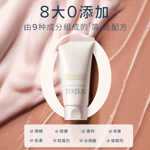 Freeplus Kao Facial Cleanser Set pour les hommes et les femmes nettoyant pour le visage contrôlé par l'huile 80g * 2 + Nettoyage 60g