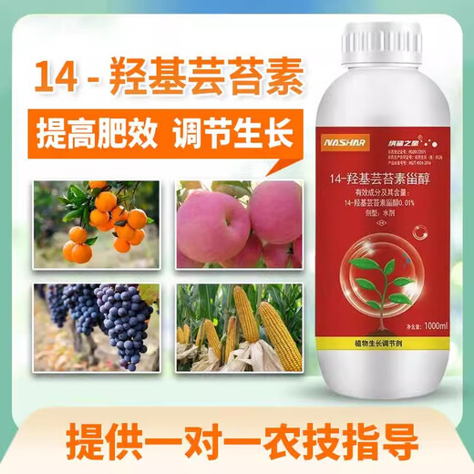 14-Hydroxybrassinolide sterol plant growth regulator to increase yield, foliage fertilizer, promote flowering and fruit, genuine 1000g*1 bottle