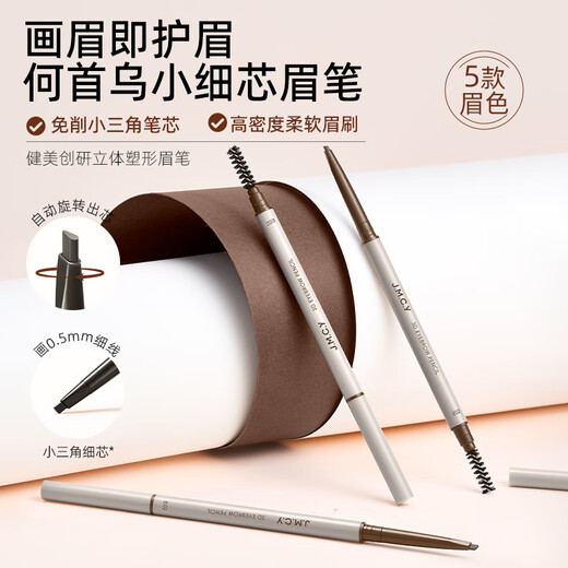 MAYCREATE Polygonum multiflorum eyebrow pencil tea black 3-pack set Waterproof and sweat-proof, long-lasting, no fading, no makeup removal, gift for novice goddesses