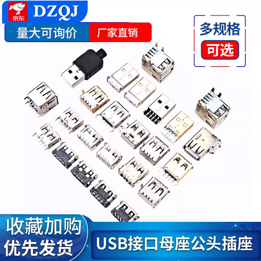 USB interface female connector male connector socket socket A type A female A male patch straight plug side plug curved pin straight pin USB male black shell long body welding wire three-piece set (5 sets)