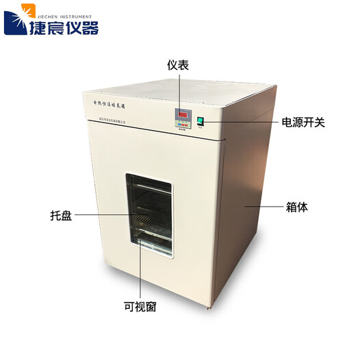 Jiechen elektrische Konstante Temperatur Inkubator DHP Laborzellbakterien Mikroorganismus Anlagen biochemische Konservierung Elektrische Keimungsbox DHP-9272