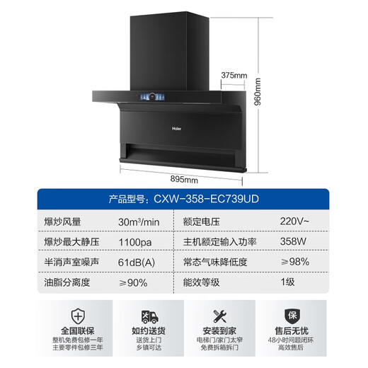 海尔（Haier）变频抽油烟机大吸力30立方家用烟灶厨房二三件套装顶侧双吸排烟机自清洁挥手控制726升级款EC739UD 国补2【25年新款顶配】30立方变频 热熔洗