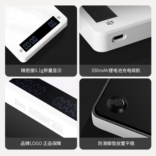 Bincoo hand-brewed coffee electronic scale smart home kitchen scale coffee bean weigher special automatic timing scale
