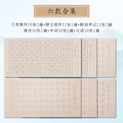 Jiuqi Wenfang Zhongkai calligraphy brush copybook European calligraphy beginners entry set Adult calligraphy copy soft pen work paper meditation student Lanting preface antique calligraphy practice calligraphy six collections