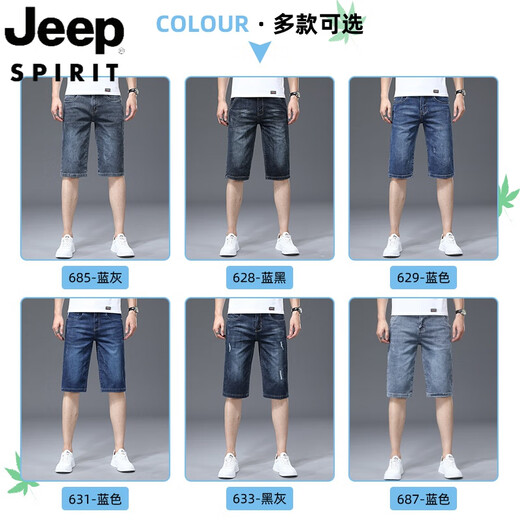 
JEEP SPIRIT Jeep Jeep Shorts Men's Summer Thin Cropped Pants Men's 5-point Jeans Mid-pants Men's Pants Cropped Pants XBL-687 Blue 29 [110-119Jin[Jin equals 0.5 kg]]