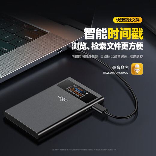 Patriot (aigo) recorder, 20 days and 20 nights in a row, ultra-long standby, professional recording, high-definition noise reduction, long-range text-to-text recorder, recording equipment, learning conference training R9988 32G