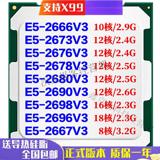 
intelE5 2666 2673 2676 2678 2680 2696 2690 2686 2667 V3 V4 CPU E5-2690V4 [14 cores 2.6GHz]