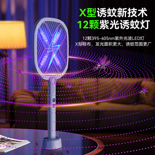 
Kangming Electric Mosquito Swab 2025 new rechargeable household super powerful mosquito swab mosquito swab mosquito grid swab fly artifact two-in-one KM-3890 Electric Mosquito Swab + KM-8967 flashlight