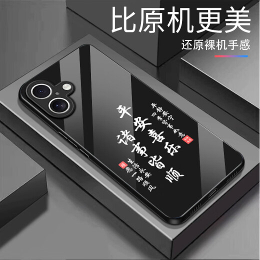 森悦溪苹果16Plus手机壳iPhone16PLUS保护套A3291新款iPoneoi6pls全包男女轻奢简约防摔液态硅胶软外壳 简约黑不负韶华+钢化膜 苹果16plus
