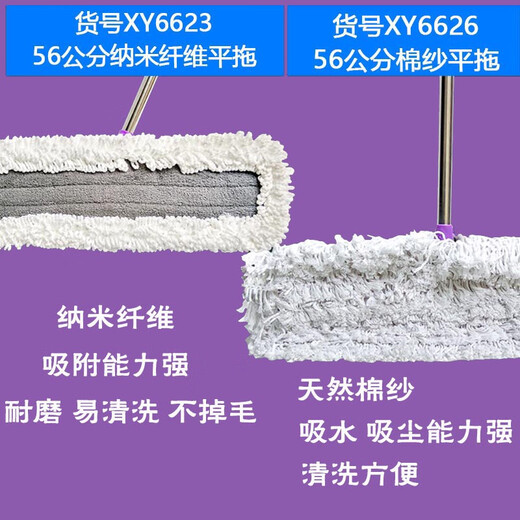 Xinyi 6626/6623 Baumwollgarn Faser Flachmop Edelstahl Teleskopstange Flachmop 56 cm Staubschieb