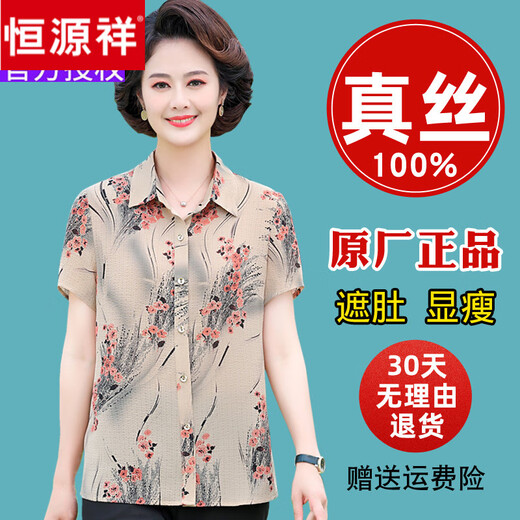 恒源祥妈妈夏装真丝短袖衬衫女洋气花色桑蚕丝T恤中老年宽松显瘦上衣 6623红色 XL 建议90-100斤