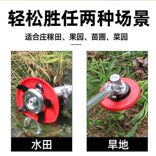Multifunctional grass head waterway dual-use weeding plate paddy fields dry land weeding machine weeding lawn mower accessories new thickened model amphibious and land use grass head 9527# or above