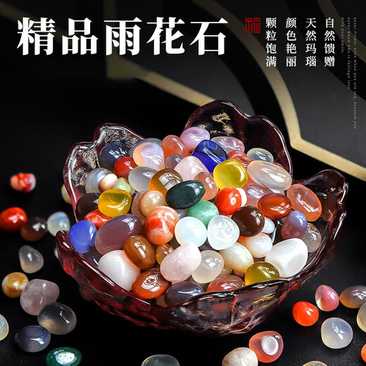 Runhuanian Nanjing Yuhua Stone Boutique Special Multicolored Stone Fish Tank Hydroponic Succulent Pavement Flower Pot Bottom Pebble Agate Stone Multicolored Small Crushed Agate Star Dots 4-9mm Half Jin Jin is equal to 0.5 kg