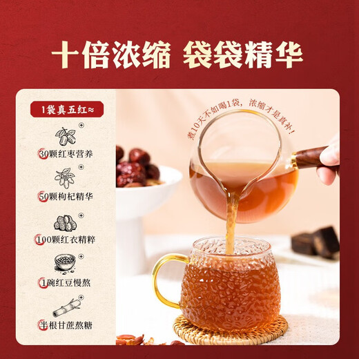 
Guangjitang Wuhong Soup Brown Sugar Wolfberry Red Bean Wuhong Soup Postpartum Confinement Meal Wuhong Powder Milk and Nutrition to nourish Qi and Blood during lactation