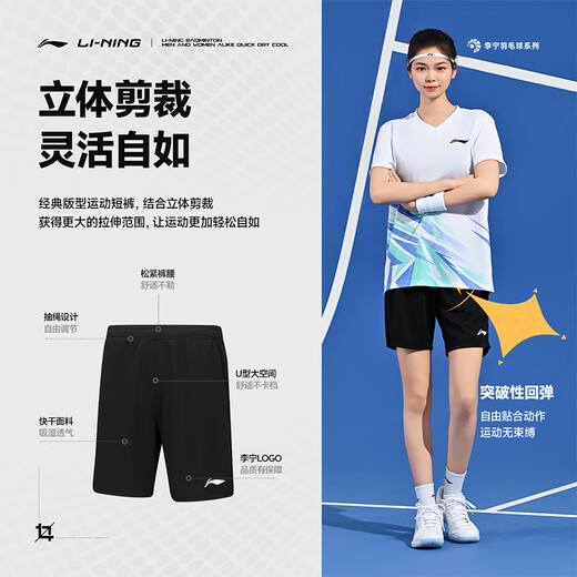 Li Ning (Li-Ren)