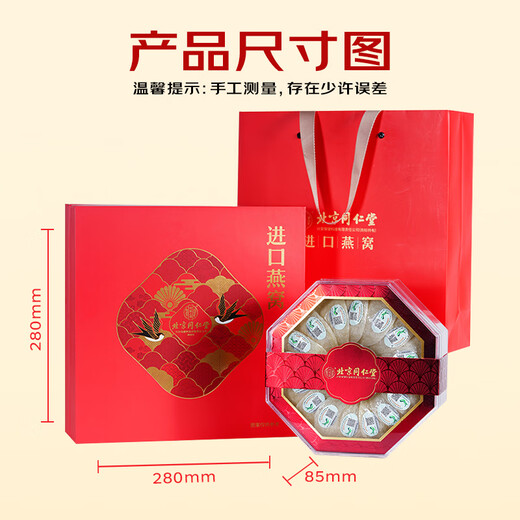 Beijing Tongrentang Bird's Nest Dry Cup Gift Box 50g Dry Cup Bird's Nest Dry Cup Pregnant Women's Nutritional Gifts for Mothers
