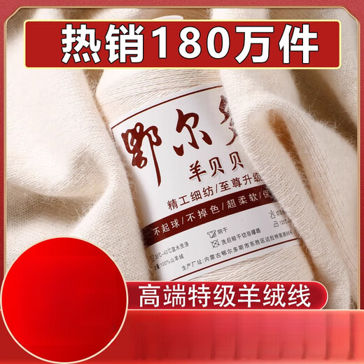 Tinofen 2025 100% pure cashmere pure cashmere wool wool thread special cashmere baby thread scarf thread fine thread woven green 601 grass green 50g buy one get one free