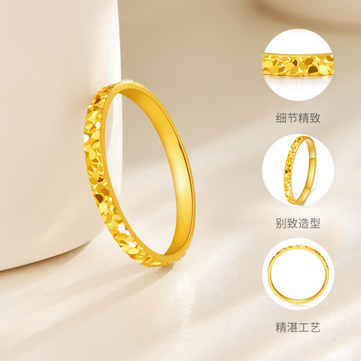 Zhou Taisheng gold ring crushed ice ring for men and women gold solid ring crushed ice ice ring girlfriend and wife Valentine's Day gift about 2.2g 16 rings