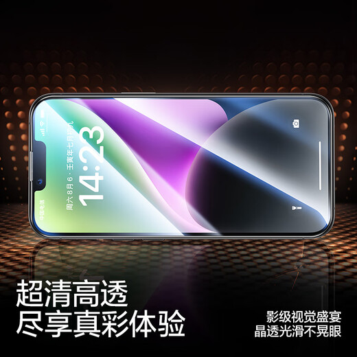 闪魔【京配包邮】苹果13promax钢化膜iphone14plus手机膜高清防爆防摔抗指纹顺滑手感听筒防尘