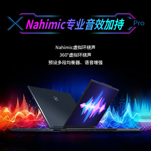 Révolution mécanique (Mechrevo) Yaoshi 16 Ultra [subvention nationale 20%] U9275HX entièrement sang RTX5080 / 5090 PAD GAMING Grande Xpro5070ti E-Sports concepteur d'ordinateur portable Grande X Pro 丨 I9HX 丨 RTX5070
