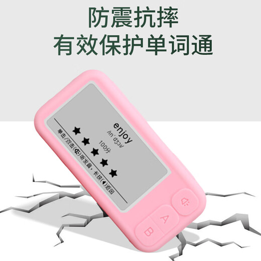 CLCEY is suitable for iFlytek E listening and speaking vocabulary protective cover word machine E100 silicone cover electronic word card storage bag film learning machine QM-WE-100 anti-fall and shockproof box pink silicone cover + black bag + lanyard + 2 sheets