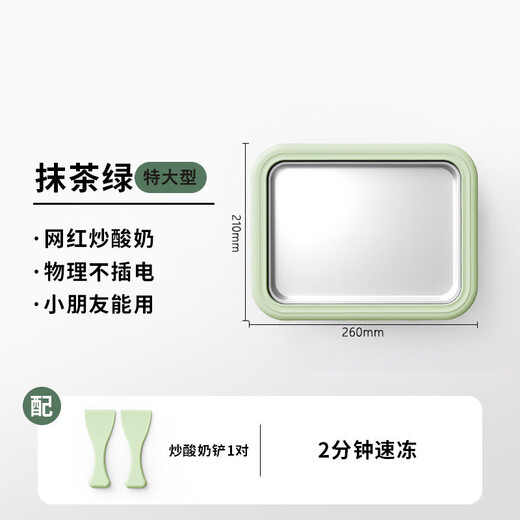 元知【德国品质】炒冰机自制水果免插电炒酸奶机小型家用儿童冰沙机 抹茶绿(【2分钟真速冻】特大304食品级不锈钢)