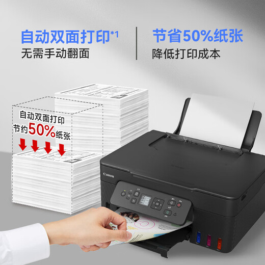 Z适用原装佳能G3890打印机彩色复印加墨式A4家用办公照片无线远程 自动双面 佳能G3890打印/复印/扫描/ 套餐二高品质墨水1套