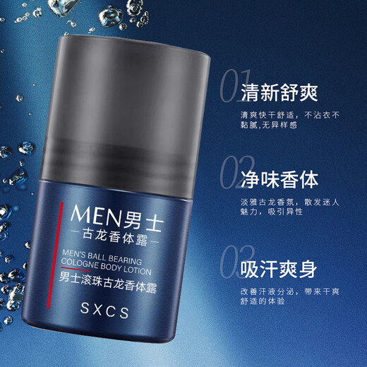 Su Xiuchen's Cologne Fragrance Men's Deodorant Deodorant for men