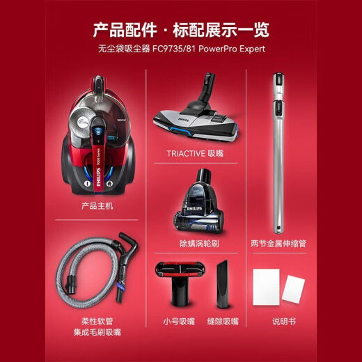 Philips (Philips) Aspiradora FC9735 Alta succión potencia de la alfombra Luz de sonido Mite Cabello de perro Pequeño FC8632 FC8632 Estándar oficial [con su propio pincel de extracción de ácaros]