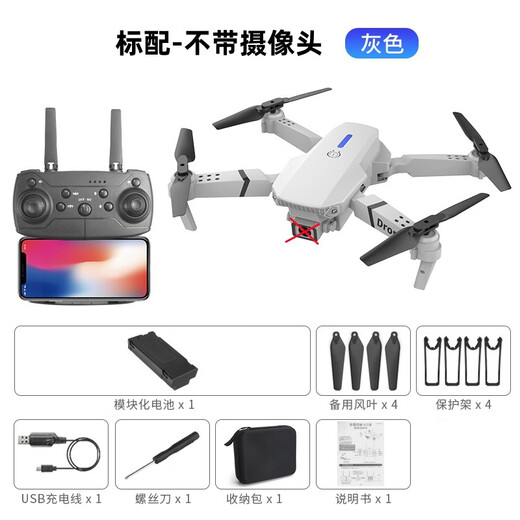 
DJI Elf UAV entry-level new e88 UAV 8k long-range high-definition aerial photography mini remote control aircraft black-4K single camera-with storage bag single battery configuration