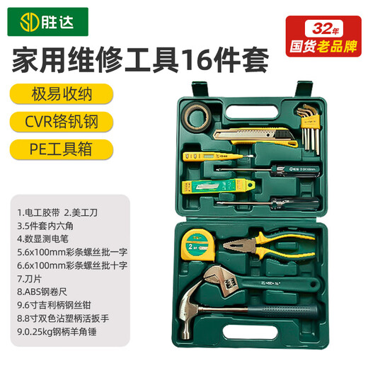 Shengda household tool box set 16-piece multifunctional industrial-grade vehicle-mounted wood electrician repair special hardware tool box
