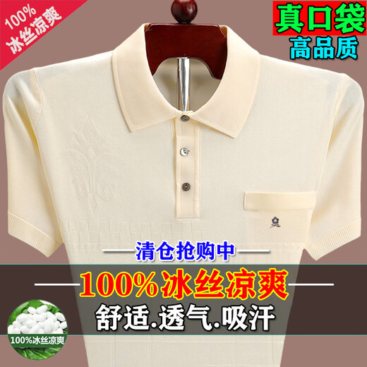 Montagut Sommer Kurzarm T-Shirt Herren Polo-Hemd Real Tasche mittleren Alters Maulbeer-Seideneis Seide Daddy Top T 838-Apple Green- [Real Pocket] M 165 Größe 90-120jin [Jin gleich 0,5 kg]