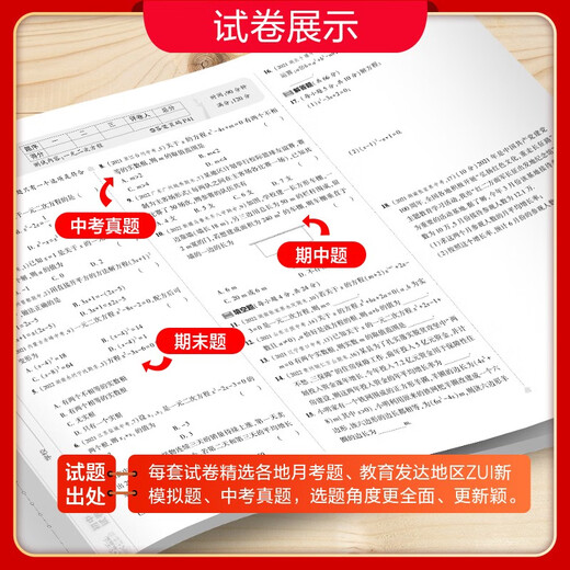 2025五年中考三年模拟七年级年级上册下册试卷测试卷子全套语文数学英语政治历史地理生物物理化学人教版初中一二三五三53中考 人教版 7科七年级语数英政史地 七年级上