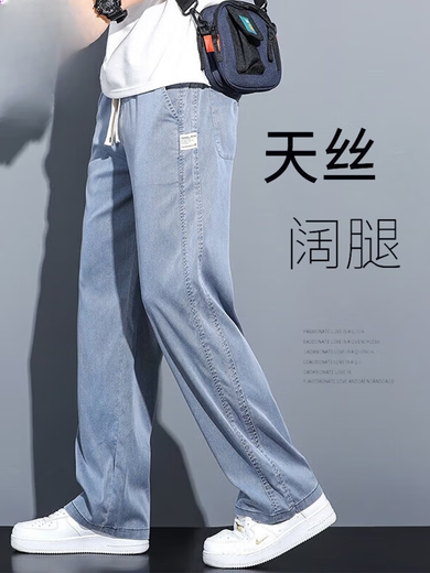 喆炜2025新款时尚百搭天丝牛仔裤男士宽松直筒休闲阔腿裤男潮流长裤男 1048灰色+1048黑色 2XL 152-170斤