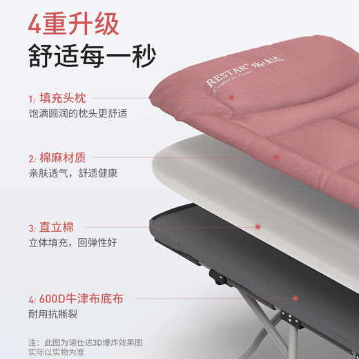 瑞仕达（Restar）折叠床午休午睡床单人办公室午休神器医院陪护床便携行军床-粉色