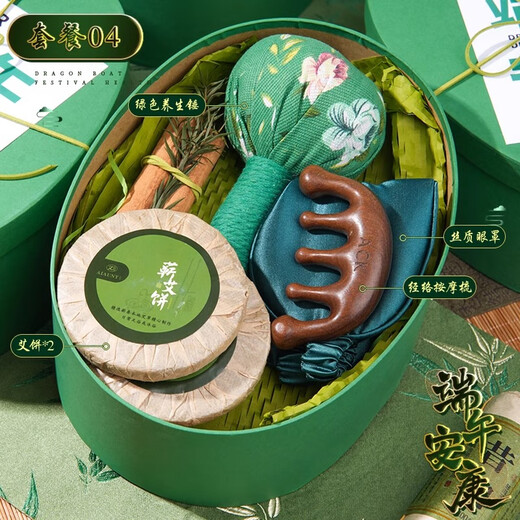 教师节礼物女老师高档2025新款创意伴手礼实用礼盒高级感定制礼品 端午节绿色椭圆礼盒套餐04