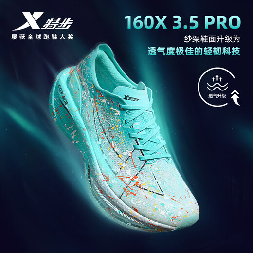 XTEP Aurora 160X3.5PRO Champion Edition Marathon Racing Carbon Plate Running Shoes Men's Professional Running Shoes