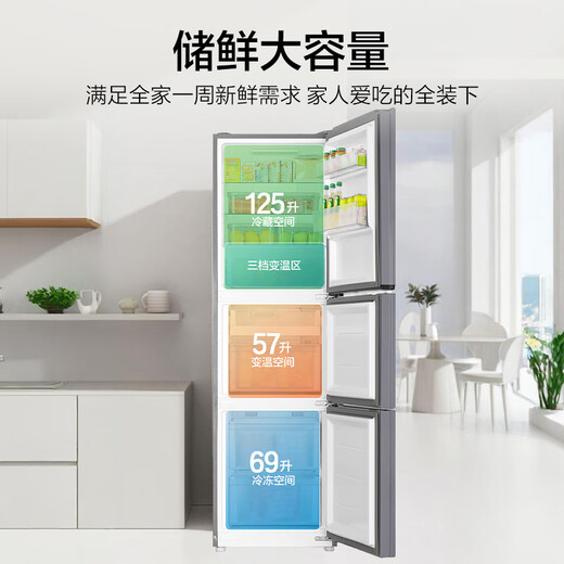 Haier 251 liter air-cooled frost-free three-door multi-door household small refrigerator small Haier 255 upgraded rental office BCD-251WGHC3E7WV (Silver)