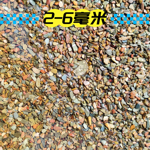 Stream stone ultra-fine bottom sand fish tank turtle tank bottom sand stream sand bottom stone fish tank landscaping stone native stone 2 to 6 mm 5 Jin Jin is equal to 0.5 kg.