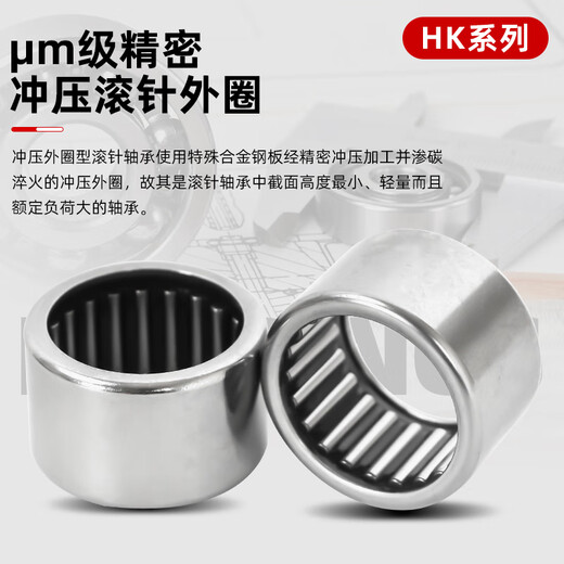 Modèles de roulement à rouleaux à rouleaux à aiguille bidirectionnels importés HK Collection complète de micro-rouleau à rouleaux d'aiguille Empestage de la bague extérieure Précision HK Diamètre intérieur 8 10 12 16 20 mm HK2830 [P5 Grade de précision] 28 * 35 * 30
