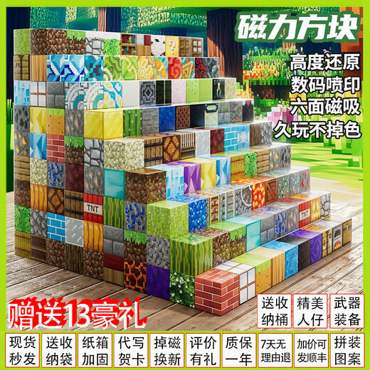 Lovely Home Minecraft-Bausteinspielzeug, Puzzle für Kinder von 3 bis 6 Jahren, Zusammenbau von MC-Magnetmagneten, magnetische Saugkraft, verschiedene starke Magnetblöcke, 1049-teiliges Set, 886 Quadrate