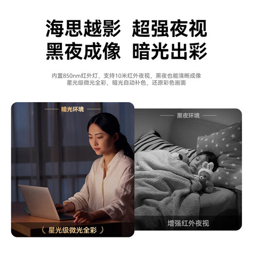 Huawei Smart Sélection Hongmeng Sélection intelligente Puffin 5 millions de caméras Surveillance Home Phone Remote 360 ​​degrés avec vision nocturne Sécurité intérieure Machine de soins pour animaux de compagnie sans fil 5i 3k Dual Band [Encryption intégrée 64G] Dessin panoramique