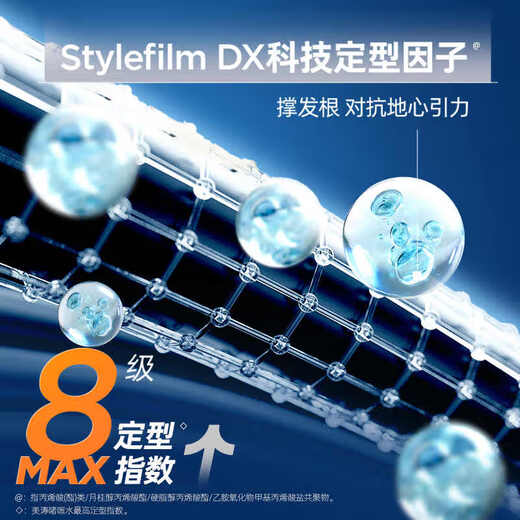 美涛强劲定型啫喱水头发造型强力保湿护发男女士喷雾发胶定型清香卷发 啫喱水240ml