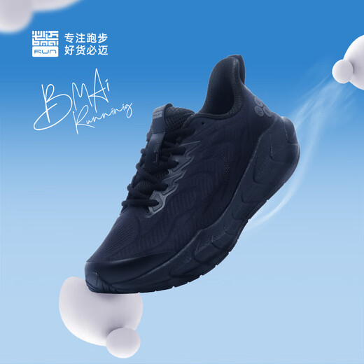 BMAI BMAI Expeditioner 5.0 running shoes for men's shoes for men's flickering shock-resistant wear-resistant breathable commuting jogging shoes for men
