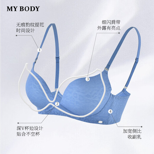 mybody商场同款内衣女无痕聚拢时尚豹纹提花无钢圈文胸胸罩女 牛仔蓝 70A