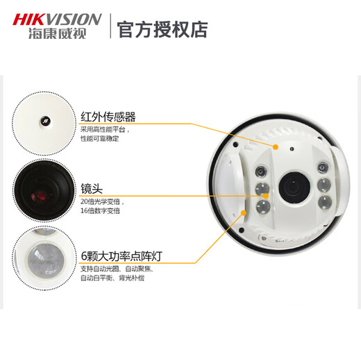 HikVision Original 4-megapixel 32x Zoom HD Smart 6 pulgadas Máquina de bola de red DS-2DC6432IW-D DS-2DC6223IW-DE 2 MILLOS