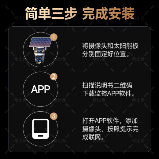 BIFIXIA太阳能摄像头室外无电无网终身免流量高清三镜头360无死角全景全彩夜视追踪家用户外太阳能监控器 免流量0费用+800W三画面单