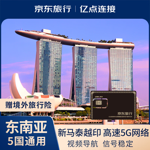 Singapore, Malaysia, Thailand, Vietnam, and Indonesia Internet card data card 5-day unlimited data high-speed 5G