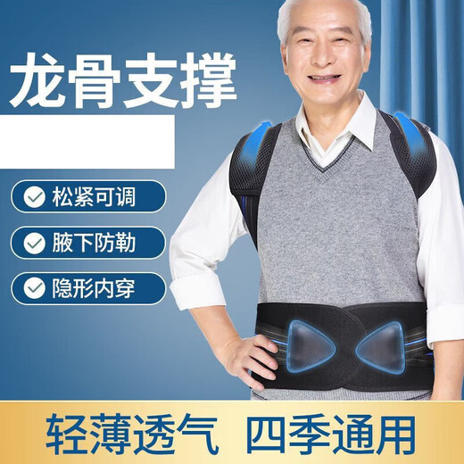 Babaka (babaka) hunchback belt for middle-aged and elderly people with straight back protection waist and belly tightening, thin and beautiful strap for men and women. XL size [weight suitable for 115-155 Jin [Jin equals 0.5 kg])