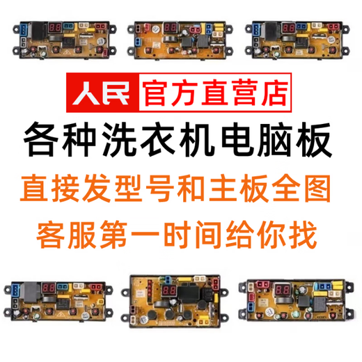 适用新乐滚筒洗衣机电脑板XG80-8205AESXG90-9215AES110201400425 全新主板